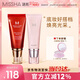 謎尚（MISSHA）大紅bb霜遮瑕保濕持久不易脫妝防曬隔離38節禮物