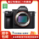 索尼（sony） A7M2 A7M4  A7R2 A7R3 a7m3 4K視頻直播二手微單相機 索尼A7M3單機身 準新
