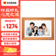 KODAK柯達 141 數碼相框14.1英寸高清電子相冊觸摸屏照片視頻播放器 原木色