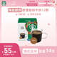 星巴克（Starbucks）膠囊咖啡特選綜合8.5g*12顆 中烘美式黑咖啡 適用多趣酷思咖啡機