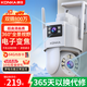康佳監控器360度無(wú)死角帶夜視連接wifi家用無(wú)線(xiàn)監控攝像頭農村室外高清手機遠程全景旋轉戶(hù)外防水