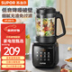 蘇泊爾（SUPOR）破壁機家用 豆漿機低音降噪1.2L容量2-3人全自動(dòng)免過(guò)濾破壁料理機加熱多功能榨汁機絞肉輔食攪拌機 SPJ001S