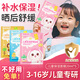 DOSCOO兒童面膜3-6-12歲男女童補水保濕曬后修復滋潤