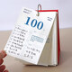 諾爾佳 2026年高考日歷高三學(xué)生沖刺100天倒計時(shí)臺歷帶日期記事計劃本打卡神器提醒牌創(chuàng  )意勵志備忘錄 2026年高考100天倒計時(shí)日歷-簡(jiǎn)約勵志紅色款