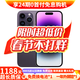 AppleiPhone 14 ProMax 【24期免息】 蘋(píng)果14promax 國行5G蘋(píng)果手機 暗夜紫色【現貨速發(fā)】 【99新】256G【限時(shí)特惠+三年店保+豪華禮包】