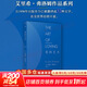 【正版包郵】愛(ài)的藝術(shù) 弗洛姆作品系列 精裝 愛(ài)情秘訣 愛(ài)經(jīng) 愛(ài)情心理學(xué) 戀愛(ài)心理學(xué) 艾里希 弗洛姆 著(zhù) 人民文學(xué)出版社 新華書(shū)店旗艦店心理學(xué)圖書(shū)書(shū)籍