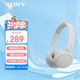 索尼（SONY）WH-CH520頭戴式藍牙耳機  音樂(lè )藍牙耳機  手機電腦筆記本網(wǎng)課游戲適用耳麥 禮物送女友男友學(xué)生 白色
