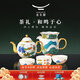 永豐源（auratic）幸福和鳴 8頭/9頭陶瓷中式功夫茶具套裝中式喬遷送禮新年新婚禮贈 幸福和鳴8頭茶具【茶壺組】累計5000+銷(xiāo)量
