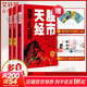 【正版包郵】?jì)r(jià)值投資書(shū)系 股票基金、金融證券相關(guān)書(shū)籍 黑馬王子套股市天經(jīng)：量波逮漲停 定價(jià)284