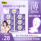 自由點(diǎn)舒睡衛生巾 超薄透氣夜用姨媽巾430mm7包28片 京東自營(yíng)趙露思同款