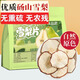 養益君雪梨干300g 雪梨片碭山優(yōu)質(zhì)無(wú)硫 小吊梨湯原料原產(chǎn)即食泡水果干