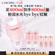 蘭蔻大粉水400ml爽膚水保濕水滋潤化妝品護膚品禮盒生日禮物
