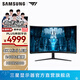 三星（SAMSUNG）玄龍騎士G8 32英寸 MiniLED 4K 電競曲面 HDR2000 高刷游戲 G7 臺式筆記本外接 擴展屏 電腦顯示器 4K 240Hz G85NB S32BG85BNC 官