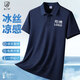 藍之旺 涼感T恤定制工作服印logo夏季冰絲短袖polo企業(yè)文化衫訂做衣服 A款藏青色 【190g冰絲涼感】 L