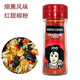 卡蒙西塔紅甜椒粉 煙熏紅椒粉 甜椒粉烤雞拌菜泡菜上色燒烤原料paprika 煙熏味紅甜椒粉30g