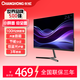 長(cháng)虹23.8英寸內置音箱顯示器 IPS硬屏 100HZ高刷HDMI+VGA+DP  低藍光 節能 電腦顯示器 24G7F-S