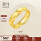 周生生永系列  足金素圈黃金戒指 婚戒對戒男女指環(huán) 78206R計價(jià) 15圈 - 3.75克(含工費100元)