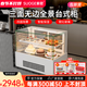 索歌臺式蛋糕冷藏柜小型迷你商用風(fēng)冷奶茶咖啡店甜品西點(diǎn)慕斯烘焙面包水果壽司熟食涼菜吧臺保鮮展示柜 0.9米全景臺式【親民款】