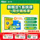 新東方新概念教材1、2英語(yǔ)系統網(wǎng)課中教+外教+ai 視頻課錄播課零基礎入門(mén)自學(xué) 【送語(yǔ)法課+1年伴學(xué)營(yíng)】新概念1+8本練習冊