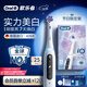 歐樂(lè )B德國進(jìn)口智能電動(dòng)牙刷iO5實(shí)力美白刷白色刷頭*4顛覆聲波深度清潔Ai智能化送情侶送女神三八節禮物