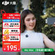 大疆（DJI）Mic Mini 迷你無(wú)線(xiàn)麥克風(fēng) 藍牙直播降噪領(lǐng)夾麥 手機相機采訪(fǎng) vlog 直播錄音收音麥 【手機可用】一拖一 官方標配【適配安卓+蘋(píng)果15/16/17系列】