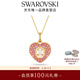 施華洛世奇【女神節禮物】 IDYLLIA E HEART項鏈愛(ài)心女 粉紅色 5680784