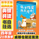 【多年級任選】2026年春季 四川典耀共讀 四年級課外必讀閱讀書(shū)目教材配套閱讀 彩圖精編版 童話(huà)山海經(jīng)食火獸居里夫人的故事形影不離吃百家飯的孩子兔子作家馬蘭花開(kāi)小英雄雨來(lái) 兔子作家：馬蘭花開(kāi)