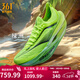 361°男鞋運動(dòng)鞋飛飚future2.0新品專(zhuān)業(yè)馬拉松碳板競速透氣減震跑步鞋 綠洲 42