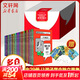 思考的魅力 收藏版共29冊 讓正在懂事的孩子學(xué)會(huì )自己思考 有深度的兒童讀物