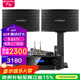 山水（SANSUI）PK09新款專(zhuān)業(yè)ktv音響K歌會(huì )議一拖四大功放套裝家用家庭電視卡拉OK點(diǎn)歌機大功率演出活動(dòng)娛樂(lè )室會(huì )所 山水PK09+功放+話(huà)筒