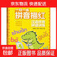 【大開(kāi)本16K】幼小銜接鉛筆描紅幼升小練字帖數字0-100加減法拼音漢字偏旁部首描紅本3-6歲幼兒一日一練練習本 拼音描紅-漢語(yǔ)拼音 描紅字帖
