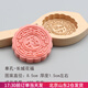 焙小愛(ài) 木質(zhì)月餅模具冰皮廣式月餅模子 家用不粘南瓜餅饅頭模具加深立體 1孔-長(cháng)城花福