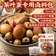 云山半茶葉蛋鹵料包（30g*10小包）五香鹵料包鹵肉燉肉料鹵鵪鶉蛋茶雞蛋