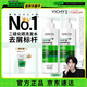 薇姿（VICHY）【馬柏全同款】綠標去屑洗發(fā)水1%二硫化硒控油去屑洗發(fā)水390ml*2