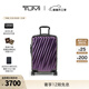 TUMI/途明19 Degree國際可擴展登機箱旅行箱拉桿箱【禮物】 黃昏紫 20英寸