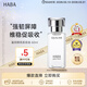HABA1代鯊烷美容油60ml保濕修護敏感肌潤膚進(jìn)口  出游季男女生日禮物