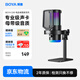 BOYA 博雅麥克風(fēng)G30電腦麥克風(fēng)電容桌面麥 主播唱歌電競游戲直播麥克風(fēng)手機K歌配音錄課降噪收音麥話(huà)筒