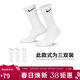 耐克(NIKE)襪子男子 速干透氣運動(dòng)襪 中筒襪三雙裝SX7676-100白M