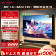 SHARP夏普頂奢款 65英寸 240Hz高刷4+128GB 高分區 2.1聲道 Mini LED壁畫(huà)系列電視C65HU8500A 補貼