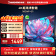 長(cháng)虹電視50D4P-G1  50英寸4K超高清全面屏無(wú)線(xiàn)投屏智能網(wǎng)絡(luò )平板液晶電視機一級能效家電以舊換新 50英寸