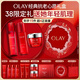 玉蘭油（OLAY）大紅瓶水乳液面霜禮盒抗皺化妝品護膚品套裝38女神節禮物送女生