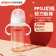 貝親ppsu奶瓶 新生兒奶瓶 寬口徑寶寶水瓶 嬰兒喝奶瓶 兒童離乳吸管瓶 330ml 帶LL奶嘴（9個(gè)月+）
