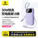 倍思【國標3C認證】充電寶20000毫安大容量自帶線(xiàn)30W快充移動(dòng)電源適用于蘋(píng)果17華為小米手機可上飛機
