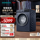 西門(mén)子（SIEMENS）10公斤變頻滾筒藍寶石iQ300超氧洗衣機全自動(dòng)家用 超氧空氣洗 深層除螨 智能除漬 WG54E1E10W 單洗