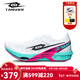TANSHEZHE彈射者黑馬4碳板競速初中考體考體測專(zhuān)用男女同款新款跑鞋 白色 42