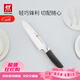 雙立人（ZWILLING）Select多用刀水果刀瓜果刀切菜刀多功能刀廚房刀具家用廚刀