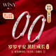 唯一（Winy）寶寶銀手鐲嬰兒銀飾9999足銀鐲子新生兒見(jiàn)面禮滿(mǎn)月兒童新年禮物