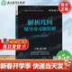 【官方包郵】蘇州大學(xué) 解析幾何呂林根 第五版 第5版教材+學(xué)習輔導書(shū) 同步輔導及習題全解練習題集 高數考研參考書(shū) 解析幾何 輔導及習題精解（第五版）