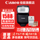 佳能（Canon） 原裝閃光燈適用5D3 5D4 6D2 90D 850D  M6II R7 R3 R5 R5二代 R6 R6II R6III R10 R8  RP 80D 佳能 EL-10閃光燈【含