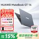 華為（HUAWEI）MateBook GT 14筆記本電腦 國家補貼 2025新款Linux系統酷睿Ultra輕薄商務(wù)辦公設計游戲高刷全能本 深空灰丨Ultra5 32G+1TB 店鋪預裝Window